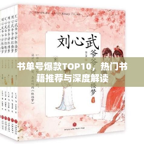 翰飞戾天 第3页
