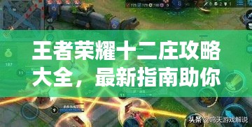 兵贵神速 第3页