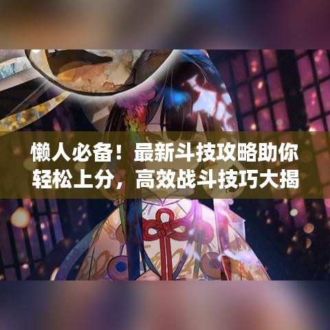 鸟面鹄形 第3页