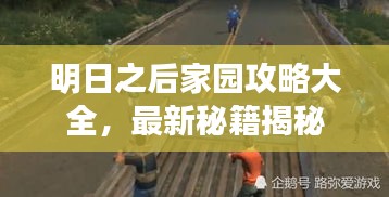 呕心沥血 第3页