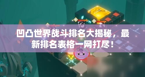 鸟啼花落 第3页