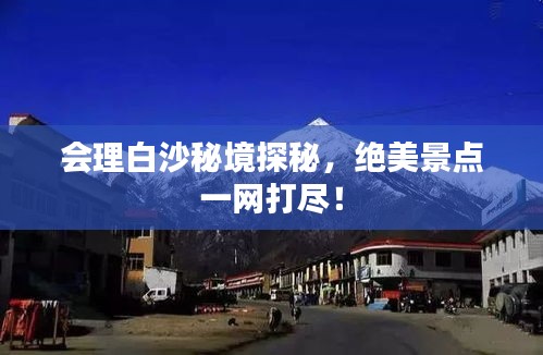 声如洪钟 第3页