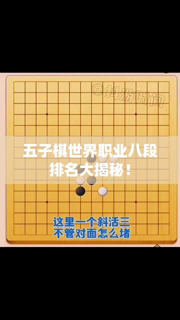 飞鸟惊蛇 第3页