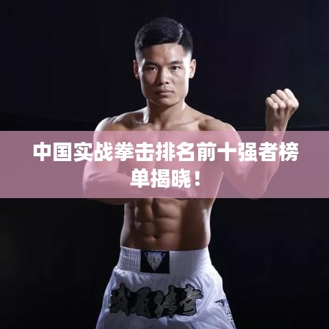 盖世英雄 第3页