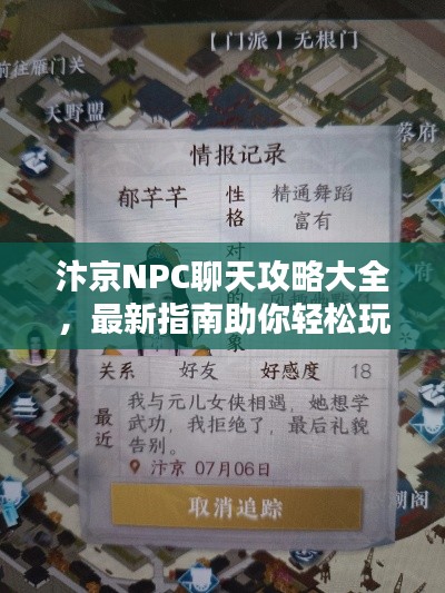 棒打出头鸟 第3页