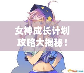 椎髻布衣 第3页