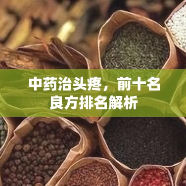 芒屩布衣 第3页