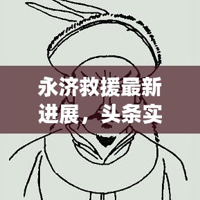 悠然自得 第2页
