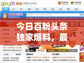闻所未闻 第3页
