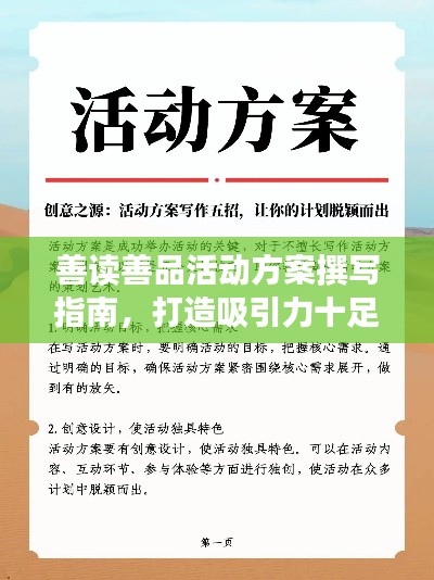 荣华富贵 第3页