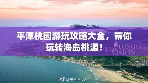 鸟惊鱼骇 第3页