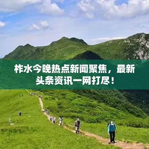 矢志不渝 第2页