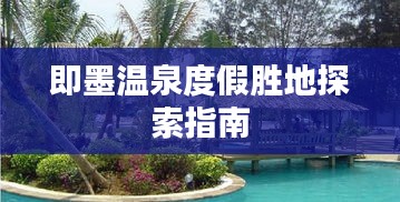 雅人清致 第2页