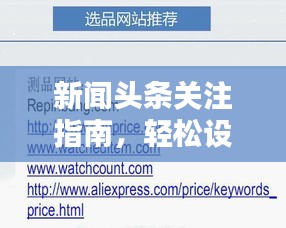 惊弦之鸟 第3页