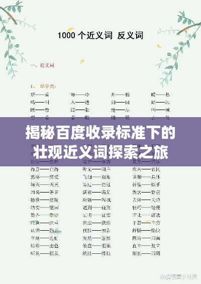 降贵纡尊 第2页