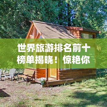 张袂成阴 第3页