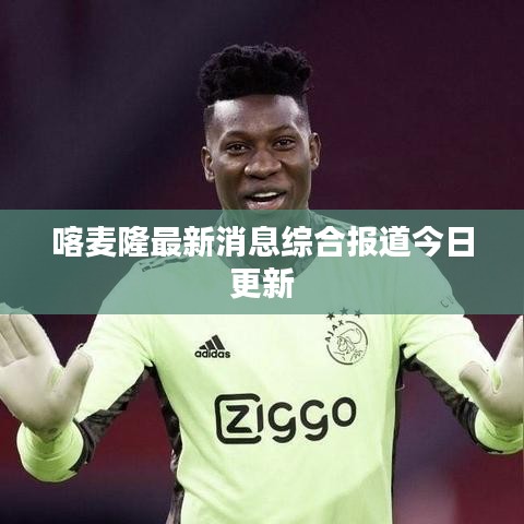 志在四方 第3页