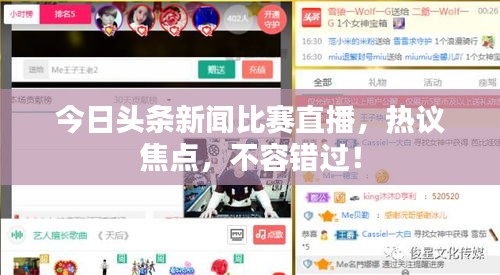 尽心尽力 第3页