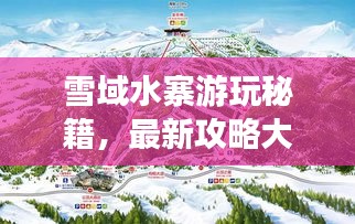 观往知来 第3页