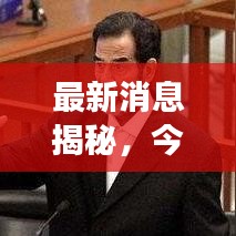 蜎飞蠢动 第2页