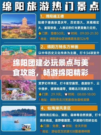 张骞乘槎 第2页