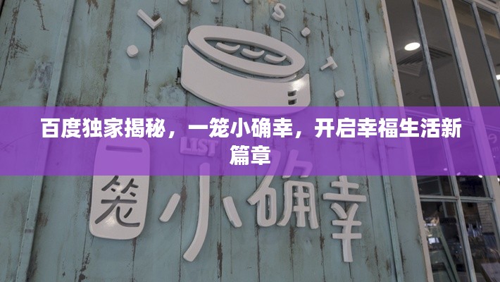 富贵不淫 第3页