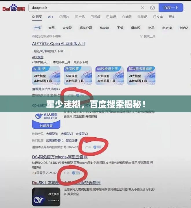 张飞穿针 第2页