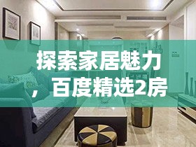 久别重逢 第3页