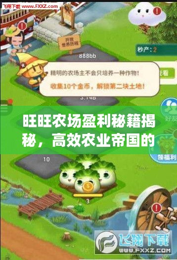 贵险贱璧 第2页