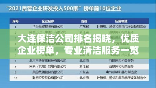虎背熊腰 第2页