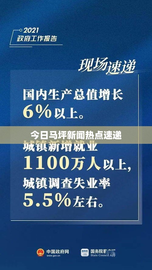 插翅难飞 第3页