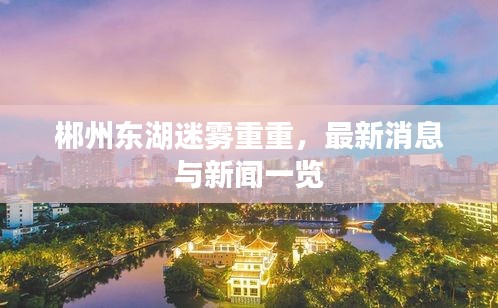 张灯挂彩 第2页