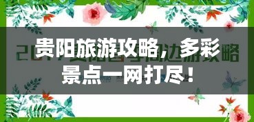 莺啼鸟啭 第2页