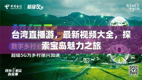 展翅欲飞 第2页