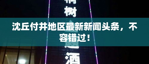 心旷神怡 第2页