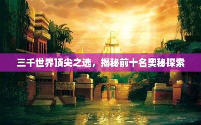 飞扬拨扈 第2页