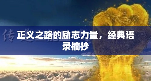卧薪尝胆 第2页