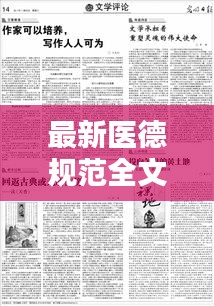 梨花带雨 第2页