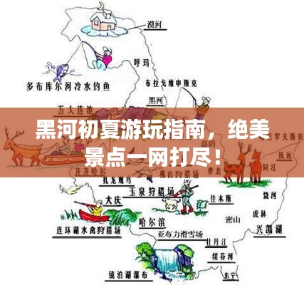 狐假虎威 第2页
