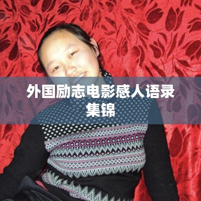 张惶失措 第2页