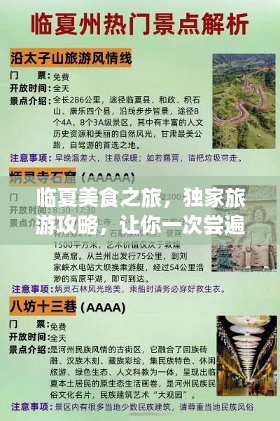 飞燕化龙 第2页