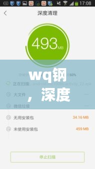 蛾眉曼睩 第2页