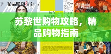 国色天香 第2页