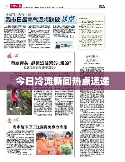 张口掉舌 第2页