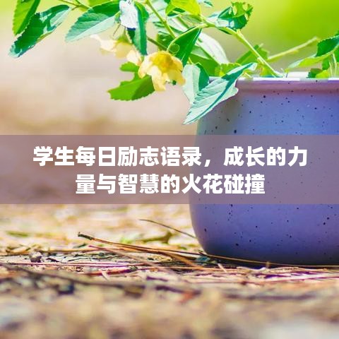 断织劝学 第2页