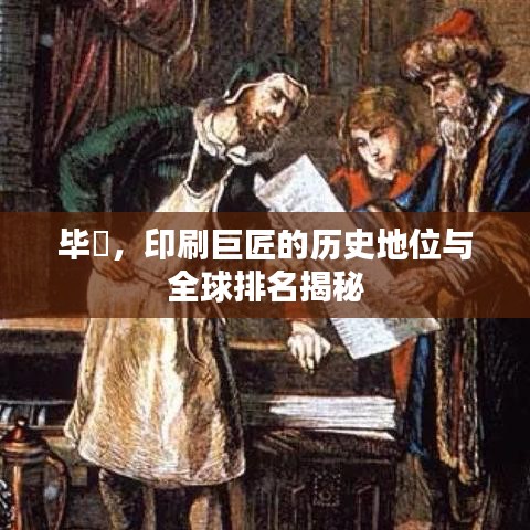 虫蚀鸟步 第2页