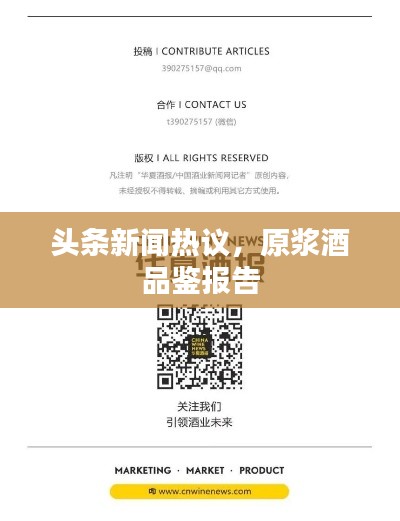 富贵利达 第2页