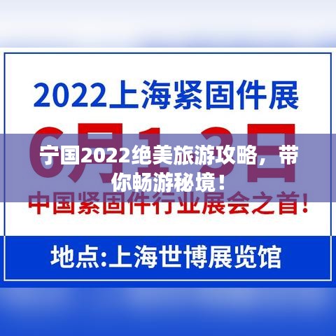 宁国2022绝美旅游攻略，带你畅游秘境！