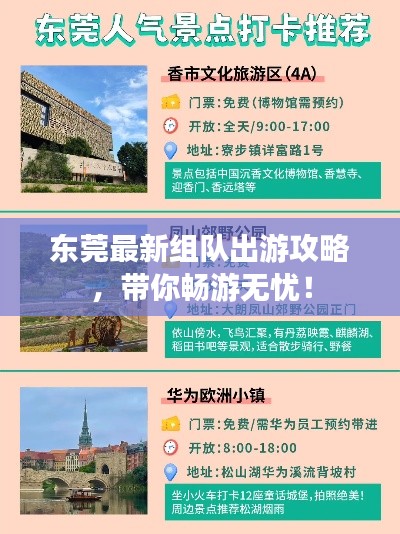 观往知来 第2页
