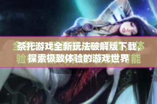 津津有味 第2页
